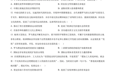 精品解析：广东省潮州市2023-2024学年高三上学期期末教学质量检测历史试卷（原卷版）_2024届广东省潮州市高三上学期期末考试_广东省潮州市2024届高三上学期期末考试历史