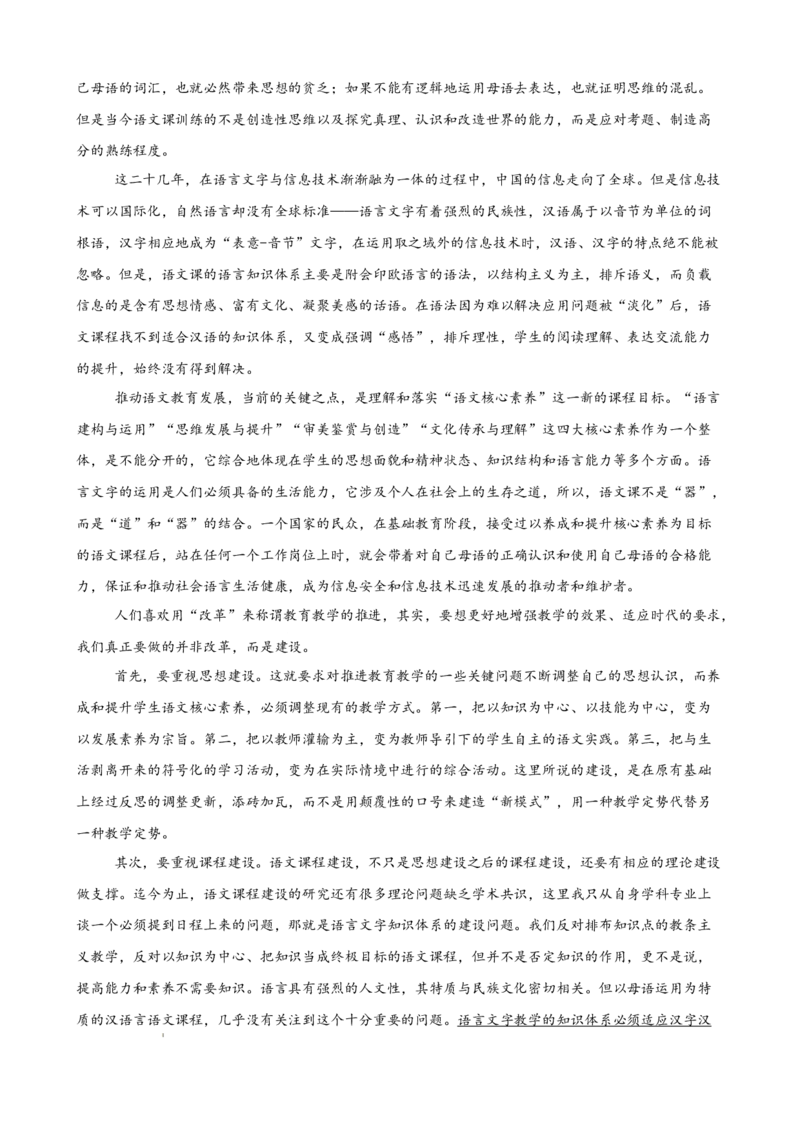 专题04论述类文本阅读（名校名卷，20篇）（解析版）(1)_1多考区联考_0103好题汇编备战2024-2025学年高二语文上学期期末真题分类汇编（统编版）