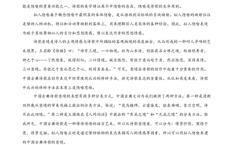 专题04论述类文本阅读（名校名卷，20篇）（解析版）(1)_1多考区联考_0103好题汇编备战2024-2025学年高二语文上学期期末真题分类汇编（统编版）