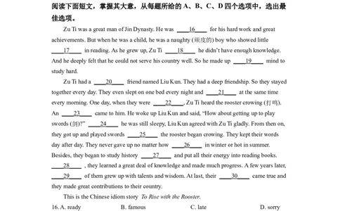 精品解析：2022年江苏省连云港市中考英语真题（原卷版）_中考真题_3.英语中考真题2015-2024年_2022中考英语真题143份11