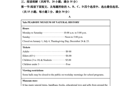 精品解析：2022年江苏省连云港市中考英语真题（原卷版）_中考真题_3.英语中考真题2015-2024年_2022中考英语真题143份11