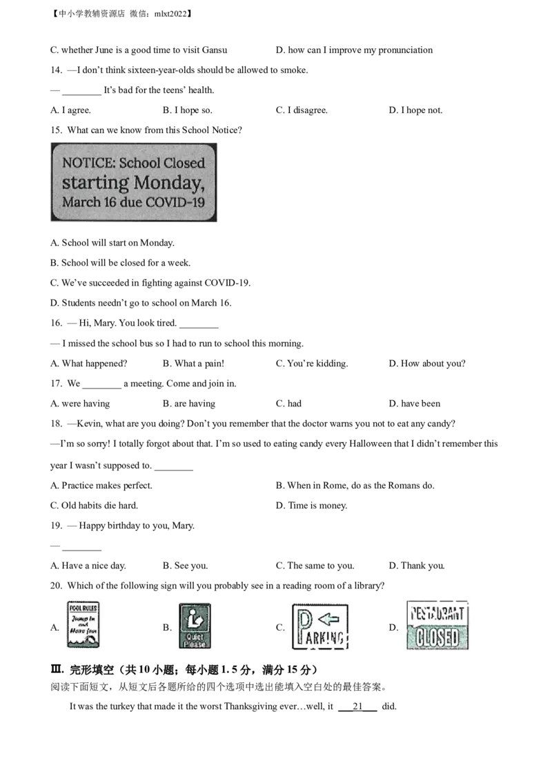 精品解析：2022年甘肃省定西市中考英语真题（原卷版）_中考真题_3.英语中考真题2015-2024年_2022中考英语真题143份11