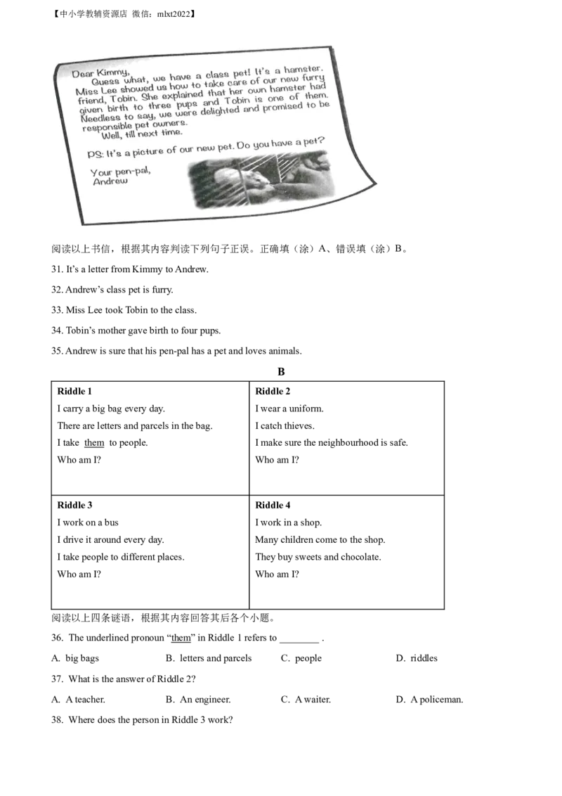 精品解析：2022年甘肃省定西市中考英语真题（原卷版）_中考真题_3.英语中考真题2015-2024年_2022中考英语真题143份11