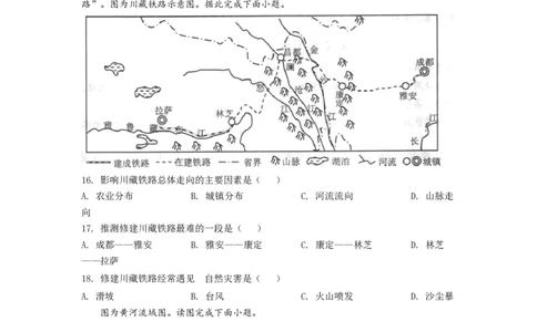 精品解析：2022年四川省自贡市中考地理真题（原卷版）_中考真题_9.地理中考真题2015-2024年_2022中考地理真题98份18