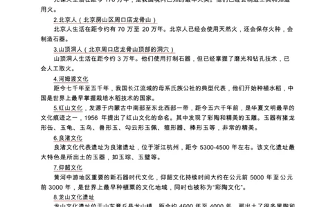 精编常识手册-浓缩版-1_26吉林考备考资料包_04行测资料包（笔记图推导图等）_39精编常识手册-浓缩版