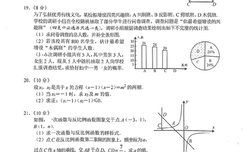 2025《四川省南充市初中学业水平考试》数学试题附答案_2025全国各地《中考真题试卷及答案》_2025四川中考真题及答案
