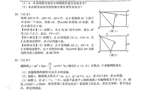 2025《四川省南充市初中学业水平考试》数学试题附答案_2025全国各地《中考真题试卷及答案》_2025四川中考真题及答案