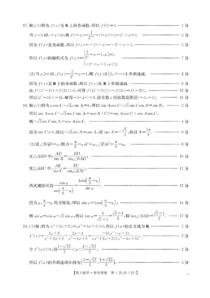 辽宁省葫芦岛市协作校2026届高三上学期第一次考试数学试卷（含答案）_251114辽宁省葫芦岛市2025-2026学年高三上学期协作校第一次考试（全科）