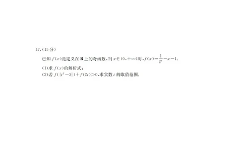 辽宁省葫芦岛市协作校2026届高三上学期第一次考试数学试卷（含答案）_251114辽宁省葫芦岛市2025-2026学年高三上学期协作校第一次考试（全科）