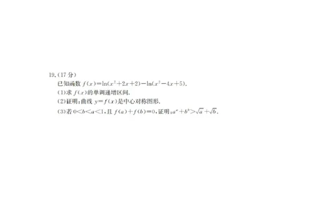辽宁省葫芦岛市协作校2026届高三上学期第一次考试数学试卷（含答案）_251114辽宁省葫芦岛市2025-2026学年高三上学期协作校第一次考试（全科）