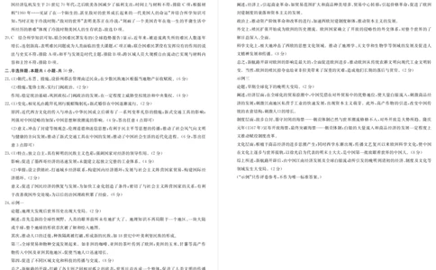 河北省邯郸市磁县第一中学2023-2024学年高三上学期八调考试历史答案_2024届河北省邯郸市磁县第一中学高三上学期八调考试_河北省邯郸市磁县第一中学2024届高三上学期八调考试历史