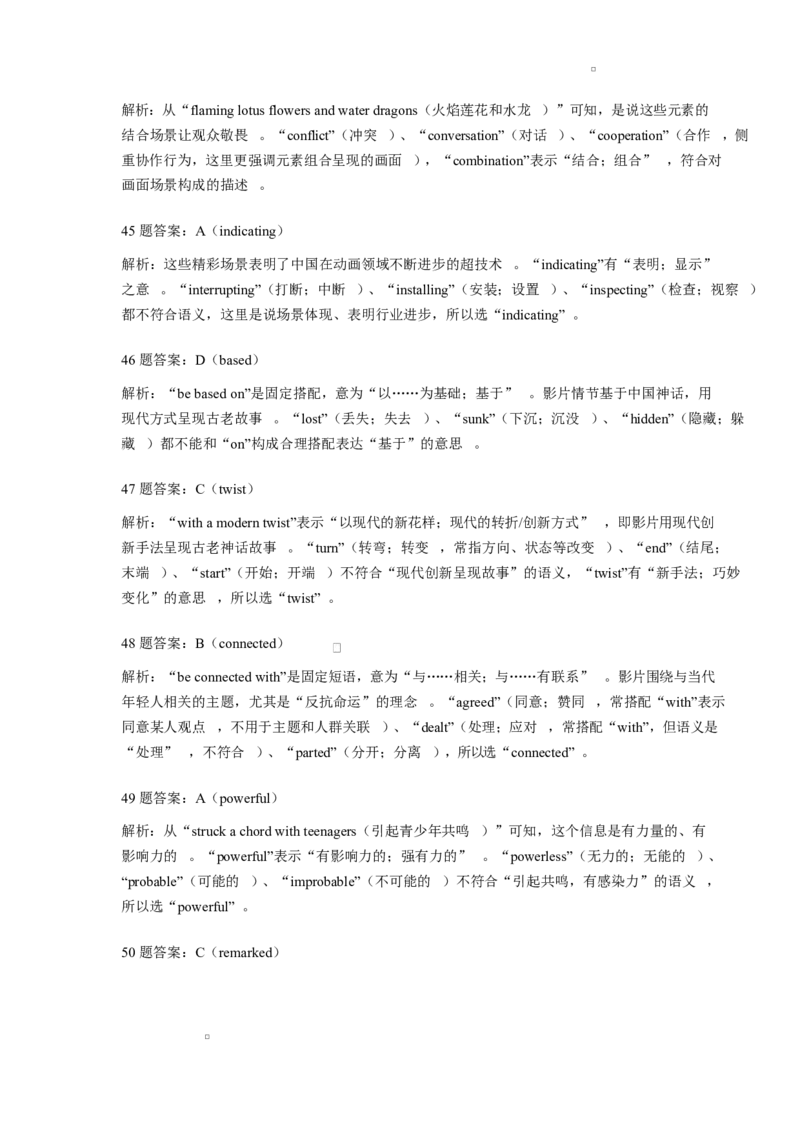 高二英语答案_2025年6月_250622辽宁省锦州市某校2024-2025学年高二下学期第二次月考_辽宁省锦州市某校2024-2025学年高二下学期第二次月考英语试卷