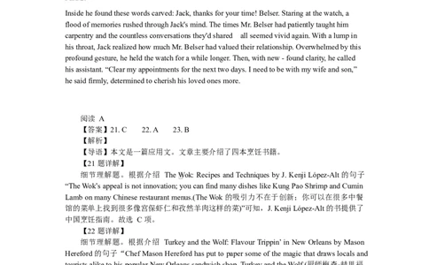 高二英语答案_2025年6月_250622辽宁省锦州市某校2024-2025学年高二下学期第二次月考_辽宁省锦州市某校2024-2025学年高二下学期第二次月考英语试卷
