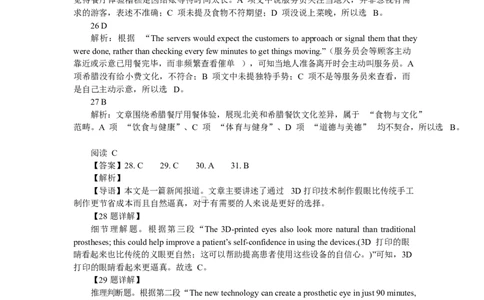 高二英语答案_2025年6月_250622辽宁省锦州市某校2024-2025学年高二下学期第二次月考_辽宁省锦州市某校2024-2025学年高二下学期第二次月考英语试卷