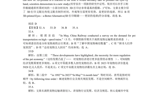 高二英语答案_2025年6月_250622辽宁省锦州市某校2024-2025学年高二下学期第二次月考_辽宁省锦州市某校2024-2025学年高二下学期第二次月考英语试卷