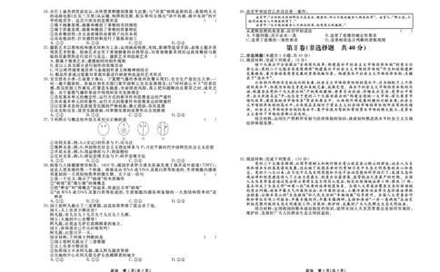 政治_2024届河北衡中同卷高三1月考试_河北衡中同卷2024届高三1月考试政治