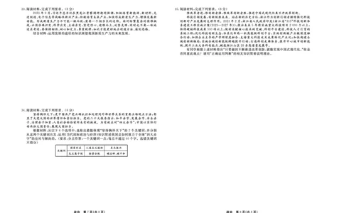 政治_2024届河北衡中同卷高三1月考试_河北衡中同卷2024届高三1月考试政治