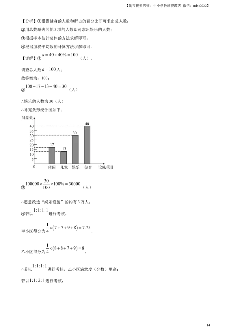 精品解析：2023年广东省深圳市中考数学真题（解析版）_中考真题_2.数学中考真题2015-2024年_2023中考数学真题7.20_精品解析：2023年广东省深圳市中考数学真题_