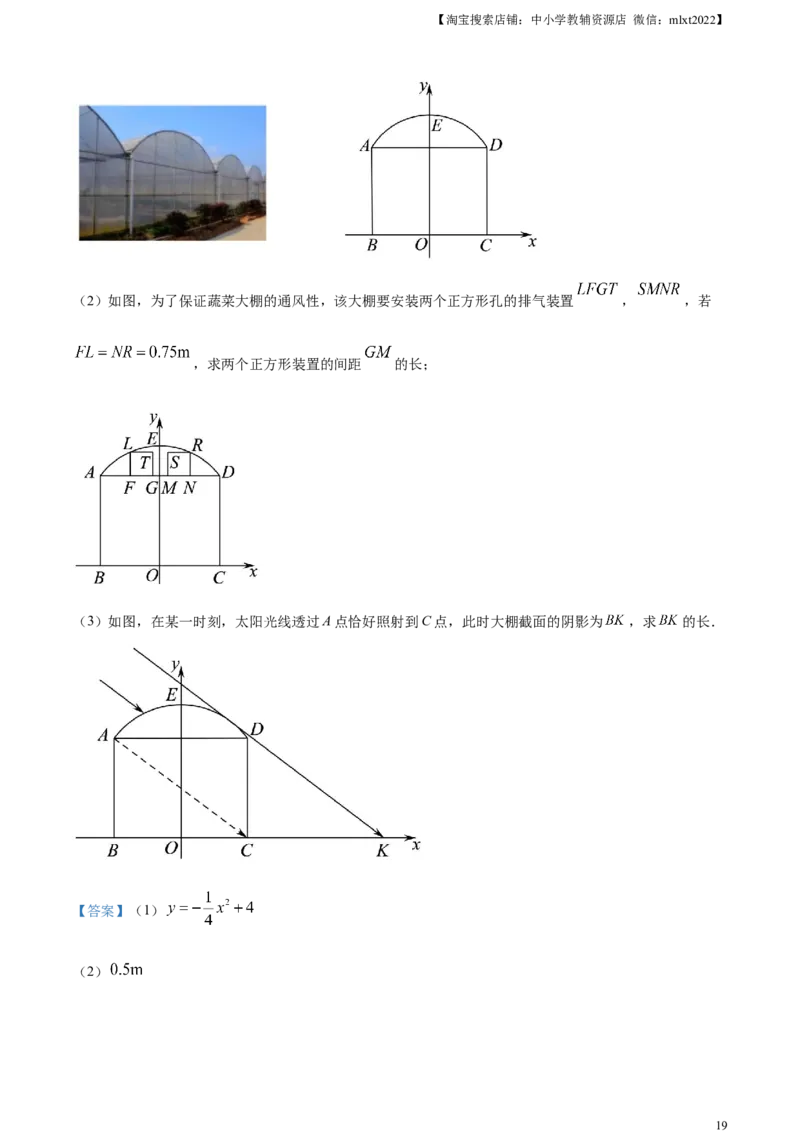 精品解析：2023年广东省深圳市中考数学真题（解析版）_中考真题_2.数学中考真题2015-2024年_2023中考数学真题7.20_精品解析：2023年广东省深圳市中考数学真题_