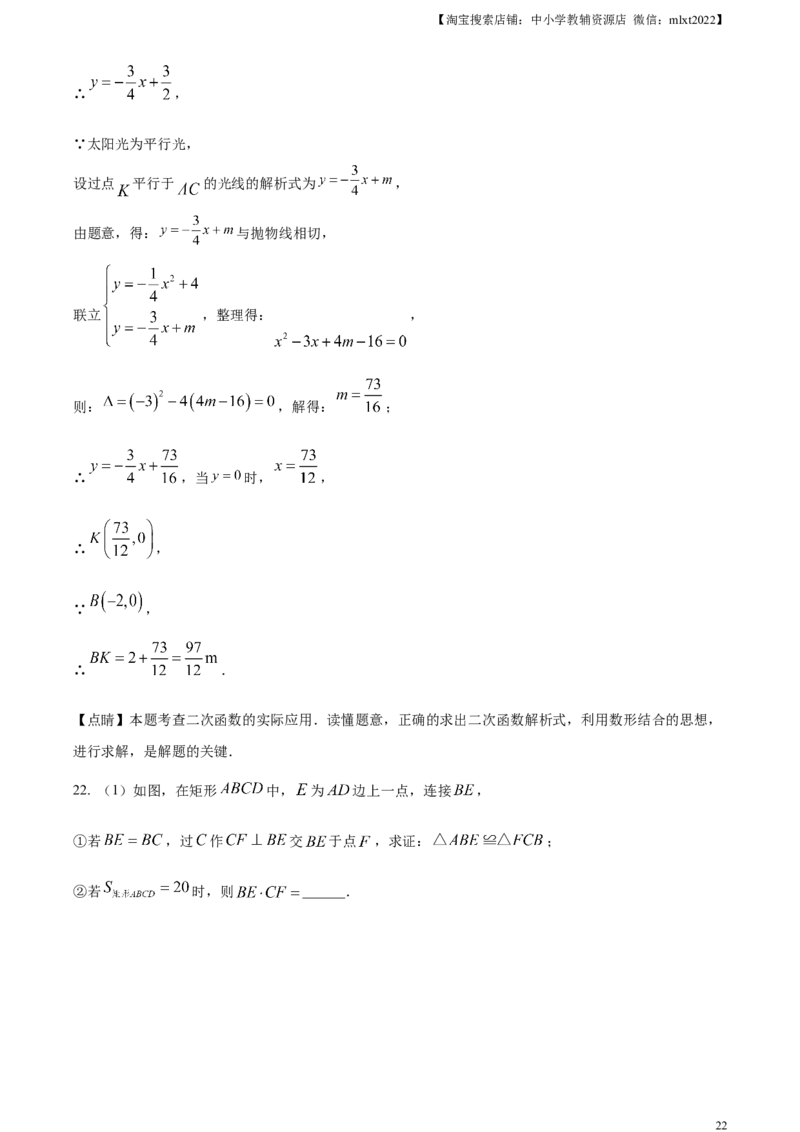 精品解析：2023年广东省深圳市中考数学真题（解析版）_中考真题_2.数学中考真题2015-2024年_2023中考数学真题7.20_精品解析：2023年广东省深圳市中考数学真题_