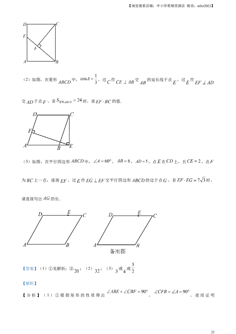 精品解析：2023年广东省深圳市中考数学真题（解析版）_中考真题_2.数学中考真题2015-2024年_2023中考数学真题7.20_精品解析：2023年广东省深圳市中考数学真题_