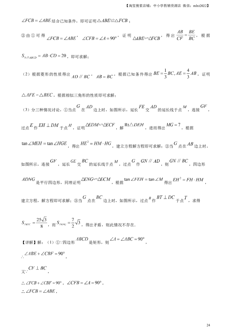 精品解析：2023年广东省深圳市中考数学真题（解析版）_中考真题_2.数学中考真题2015-2024年_2023中考数学真题7.20_精品解析：2023年广东省深圳市中考数学真题_