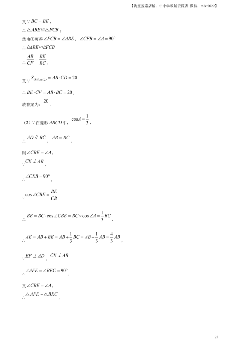 精品解析：2023年广东省深圳市中考数学真题（解析版）_中考真题_2.数学中考真题2015-2024年_2023中考数学真题7.20_精品解析：2023年广东省深圳市中考数学真题_