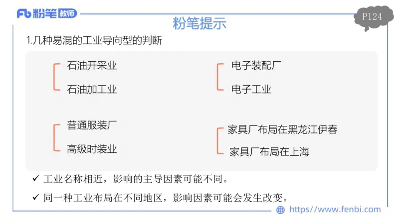 理论精讲12-人文地理4智伟_4-教培资料-26年最新资料-同步更新_初中高中教资_03科三专项（进去保存报考的学科即可）_01科目三FB网课、三色速记手册、知识点导图等推荐_初中
