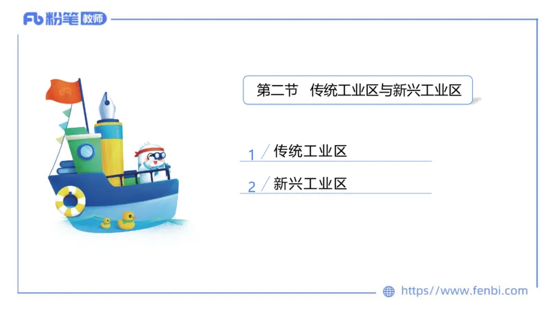 理论精讲12-人文地理4智伟_4-教培资料-26年最新资料-同步更新_初中高中教资_03科三专项（进去保存报考的学科即可）_01科目三FB网课、三色速记手册、知识点导图等推荐_初中
