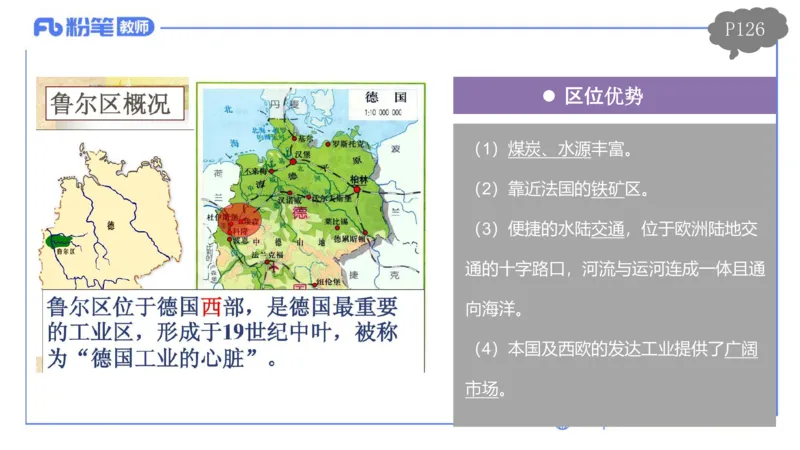 理论精讲12-人文地理4智伟_4-教培资料-26年最新资料-同步更新_初中高中教资_03科三专项（进去保存报考的学科即可）_01科目三FB网课、三色速记手册、知识点导图等推荐_初中