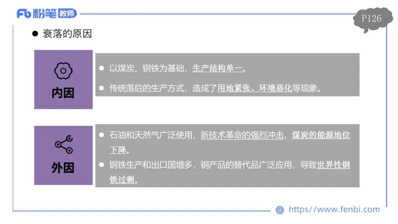 理论精讲12-人文地理4智伟_4-教培资料-26年最新资料-同步更新_初中高中教资_03科三专项（进去保存报考的学科即可）_01科目三FB网课、三色速记手册、知识点导图等推荐_初中