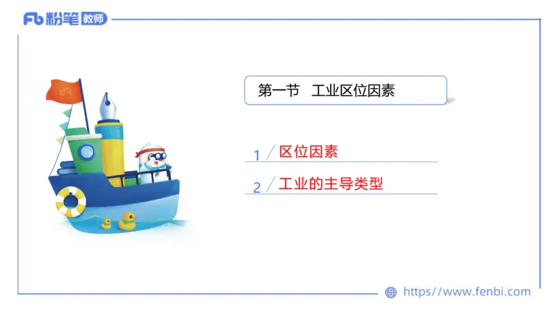 理论精讲12-人文地理4智伟_4-教培资料-26年最新资料-同步更新_初中高中教资_03科三专项（进去保存报考的学科即可）_01科目三FB网课、三色速记手册、知识点导图等推荐_初中