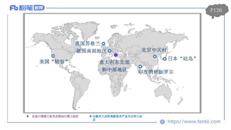 理论精讲12-人文地理4智伟_4-教培资料-26年最新资料-同步更新_初中高中教资_03科三专项（进去保存报考的学科即可）_01科目三FB网课、三色速记手册、知识点导图等推荐_初中