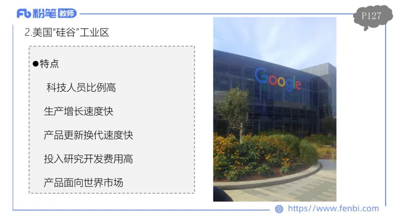 理论精讲12-人文地理4智伟_4-教培资料-26年最新资料-同步更新_初中高中教资_03科三专项（进去保存报考的学科即可）_01科目三FB网课、三色速记手册、知识点导图等推荐_初中