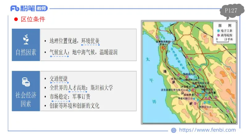 理论精讲12-人文地理4智伟_4-教培资料-26年最新资料-同步更新_初中高中教资_03科三专项（进去保存报考的学科即可）_01科目三FB网课、三色速记手册、知识点导图等推荐_初中