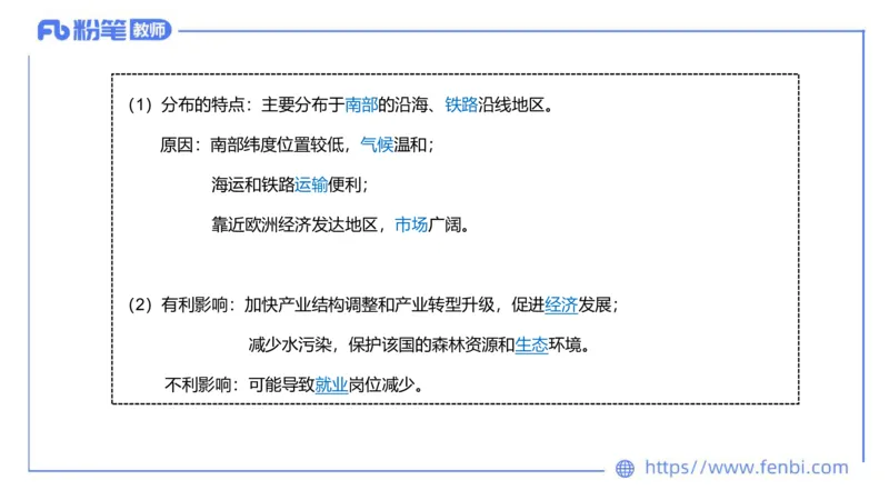 理论精讲12-人文地理4智伟_4-教培资料-26年最新资料-同步更新_初中高中教资_03科三专项（进去保存报考的学科即可）_01科目三FB网课、三色速记手册、知识点导图等推荐_初中