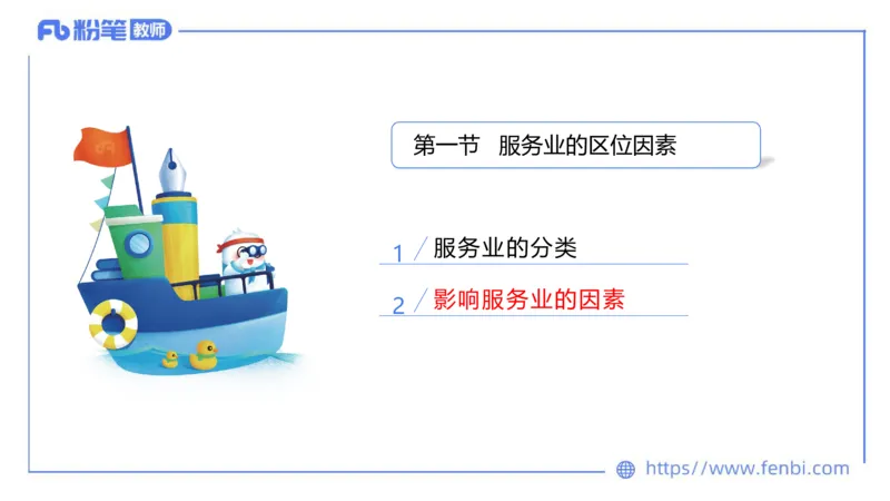 理论精讲12-人文地理4智伟_4-教培资料-26年最新资料-同步更新_初中高中教资_03科三专项（进去保存报考的学科即可）_01科目三FB网课、三色速记手册、知识点导图等推荐_初中