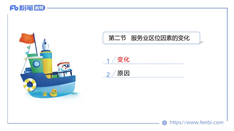 理论精讲12-人文地理4智伟_4-教培资料-26年最新资料-同步更新_初中高中教资_03科三专项（进去保存报考的学科即可）_01科目三FB网课、三色速记手册、知识点导图等推荐_初中