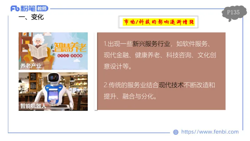 理论精讲12-人文地理4智伟_4-教培资料-26年最新资料-同步更新_初中高中教资_03科三专项（进去保存报考的学科即可）_01科目三FB网课、三色速记手册、知识点导图等推荐_初中