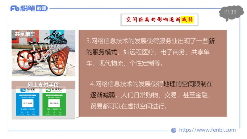 理论精讲12-人文地理4智伟_4-教培资料-26年最新资料-同步更新_初中高中教资_03科三专项（进去保存报考的学科即可）_01科目三FB网课、三色速记手册、知识点导图等推荐_初中