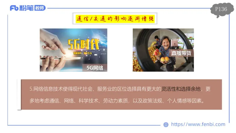 理论精讲12-人文地理4智伟_4-教培资料-26年最新资料-同步更新_初中高中教资_03科三专项（进去保存报考的学科即可）_01科目三FB网课、三色速记手册、知识点导图等推荐_初中