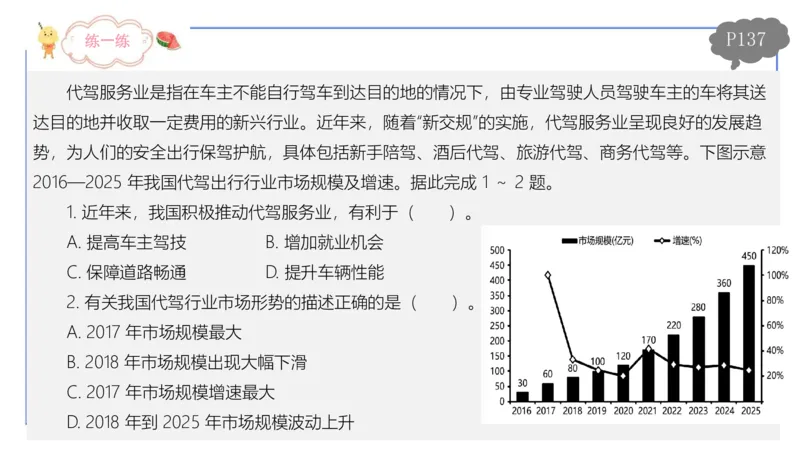 理论精讲12-人文地理4智伟_4-教培资料-26年最新资料-同步更新_初中高中教资_03科三专项（进去保存报考的学科即可）_01科目三FB网课、三色速记手册、知识点导图等推荐_初中