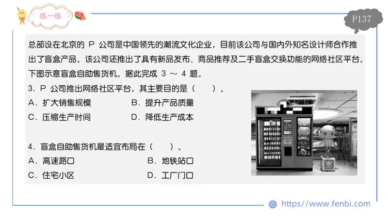 理论精讲12-人文地理4智伟_4-教培资料-26年最新资料-同步更新_初中高中教资_03科三专项（进去保存报考的学科即可）_01科目三FB网课、三色速记手册、知识点导图等推荐_初中