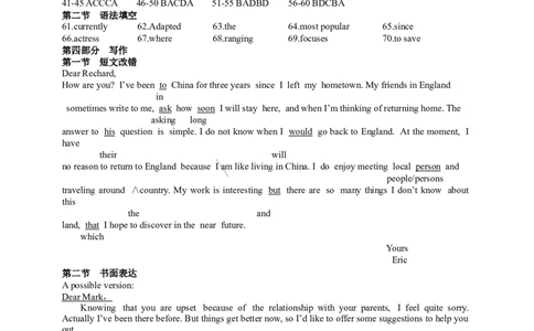 参考答案_2024届四川省成都市石室中学高三上学期期末考试_四川省成都市石室中学2024届高三上学期期末考试英语
