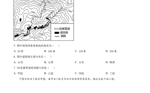 精品解析：2023年四川省内江市中考地理真题（原卷版）_中考真题_9.地理中考真题2015-2024年_2023中考地理真题7.20_精品解析：2023年四川省内江市中考地理真题