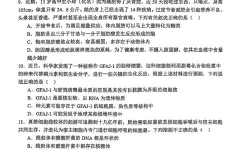 辽宁省锦州市某校2024-2025学年高二下学期第二次月考生物试卷_2025年6月_250622辽宁省锦州市某校2024-2025学年高二下学期第二次月考