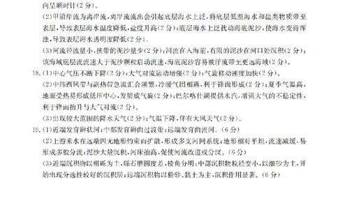 甘肃省2026届高三上学期12月阶段性考试（26-158C）地理答案_2025年12月_251231金太阳&middot;甘肃省2026届高三上学期12月阶段性考试（26-158C）（全科）