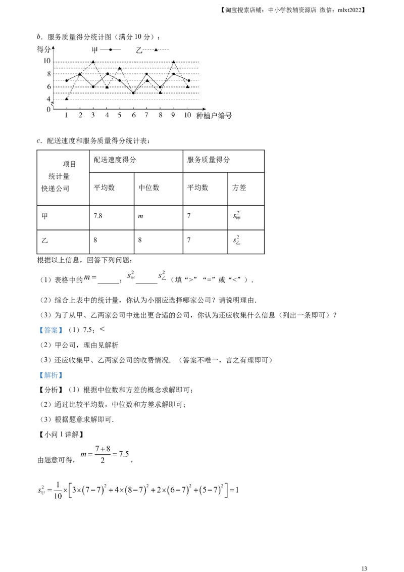 精品解析：2023年河南省中考数学真题（解析版）_中考真题_2.数学中考真题2015-2024年_2023中考数学真题7.20_精品解析：2023年河南省中考数学真题