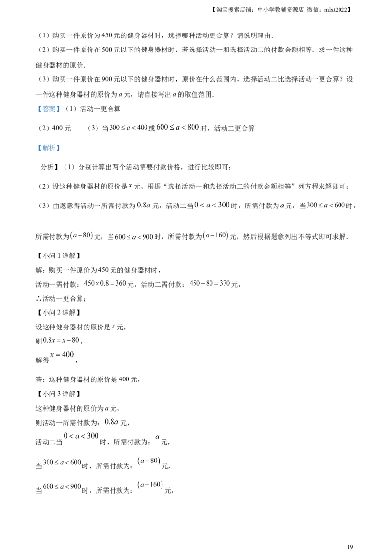 精品解析：2023年河南省中考数学真题（解析版）_中考真题_2.数学中考真题2015-2024年_2023中考数学真题7.20_精品解析：2023年河南省中考数学真题