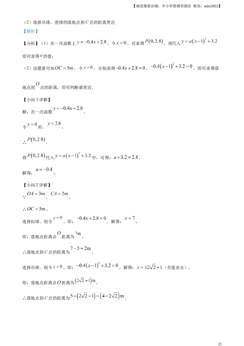 精品解析：2023年河南省中考数学真题（解析版）_中考真题_2.数学中考真题2015-2024年_2023中考数学真题7.20_精品解析：2023年河南省中考数学真题